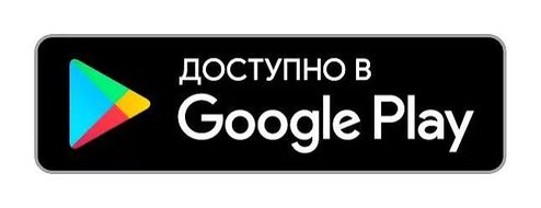 Скачать в Google Play